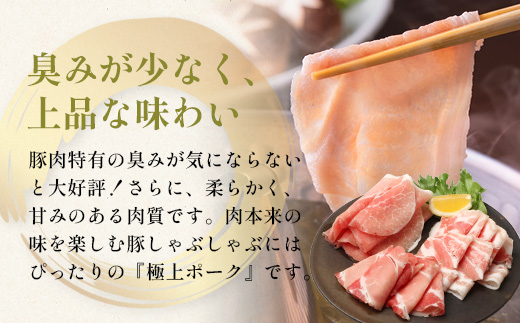 花の木農場 鹿児島県産 豚モモ しゃぶしゃぶ用 約1kg（500g×2パック）HK-11｜ 豚肉 モモ肉 もも肉 精肉 しゃぶしゃぶ スライス 冷凍 国産 お肉 冷しゃぶ 農福連携 鹿児島県 南大隅町 第2花の木ファーム