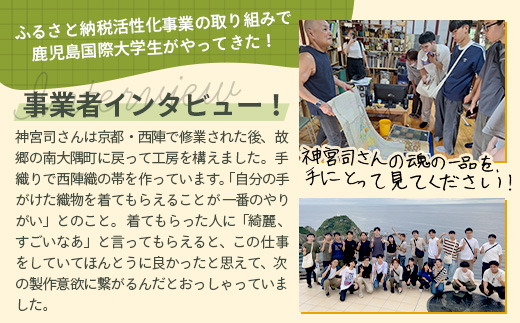 袋帯【裂取浮線綾】1本 JG-401 | 袋帯 裂取浮線綾 きれとりふせんりゅう 着物 和装 フォーマル 伝統 工芸品 織物 着物 帯