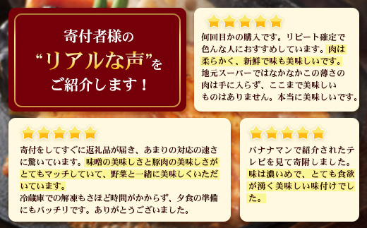 鹿児島県産 黒豚ロース味噌漬け セット 100g×10枚 味付き肉 冷凍 NS-19 | 黒豚 かごしま黒豚  ★☆＼＼バナナマンの早起きせっかくグルメで紹介！！／／☆★ お肉 肉 豚肉 みそ 国産 大豆 米糀 塩 独自ブレンド味噌 焼くだけ 味付き おかず お弁当 おいしい 加工肉 真空パック 鹿児島県 南大隅町 南州農場