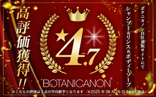 【100％自然由来】シャンプー＆リンス＆ボディーソープ 3点セット BF-515│美容 シャンプー リンス ボディーソープ バスタイム ヘアケア スキンケア ボディケア アロマ ハーブ 月桃 蒸留水 クエン酸 オイル ココナッツ パーム ツバキ 髪 潤い ハリ 弾力 キューティクル ボタニカノン BOTANICANON ケミカルフリー 鹿児島県 南大隅町 ボタニカルファクトリー AE7515