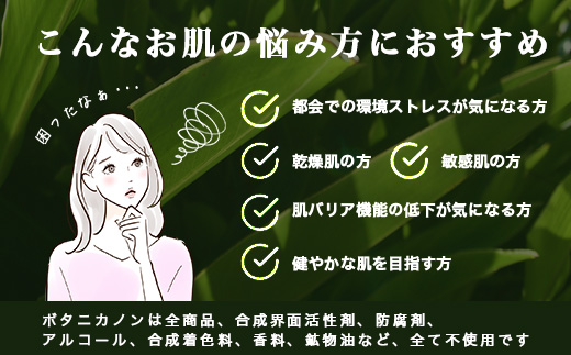 【100％自然由来】エマルジョン（乳液）100ml×1本 BF-524 │美容 化粧品 乳液 スキンケア 肌ケア ボディケア アフターシェーブ モリンガオイル ホーリーバジル 月桃 カミツレ ラベンダー 整肌 乾燥肌 敏感肌 肌荒れ 保湿 潤い うるおい ハリ 弾力 ボタニカノン BOTANICANON ケミカルフリー 鹿児島県 南大隅町 ボタニカルファクトリー 