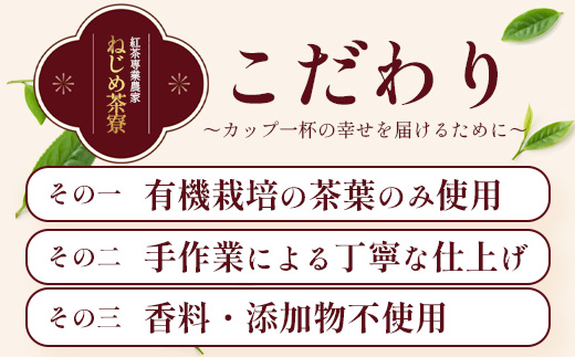 ＜お茶農家の手もみ茶葉＞お試しセット①(4種×1P)NT-509 |国産 有機栽培 茶葉 紅茶 ティーバッグ 生姜 緑茶べにふうき 烏龍茶 水出し アイスティー 手もみ 飲料 ドリンク 茶 お茶 南大隅町 鹿児島県 