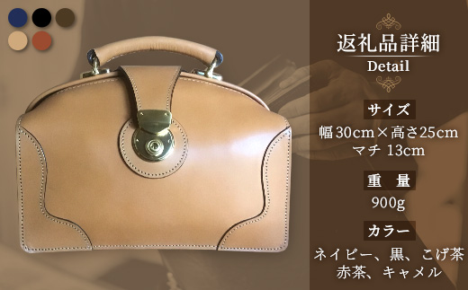ミニダレスバッグ BA7402 ｜ダレスバッグ ビジネスバッグ 職人 手作り 黒 こげ茶 赤茶 ネイビー キャメル 皮製品 フレーム バッグ ミニ 日本製 南大隅町 おすすめ 重厚 人気 ファッション