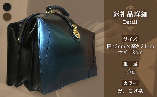 ブライドルレザーダレスバッグ BA7403 ｜ブライドルレザー ダレスバッグ ビジネスバッグ 職人 手作り 黒 こげ茶 皮製品 バッグ 日本製 南大隅町 おすすめ 重厚 人気