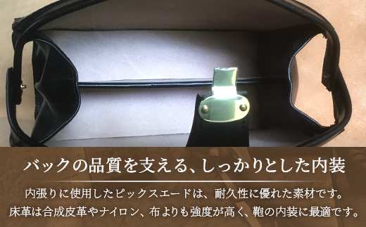ブライドルレザー　ミニダレスバッグ BA7405 ｜ブライドルレザー ダレスバッグ ビジネスバッグ 職人 手作り 黒 こげ茶 皮製品 バッグ 日本製 南大隅町 おすすめ 重厚 人気