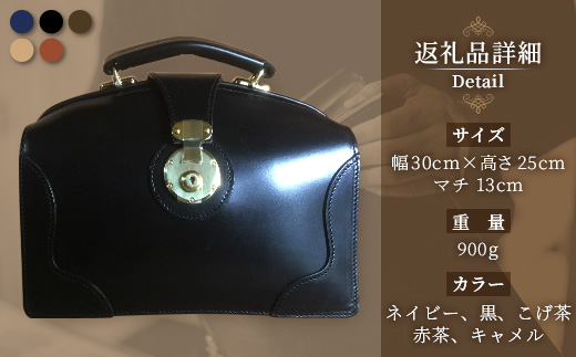 ブライドルレザー　ミニダレスバッグ BA7405 ｜ブライドルレザー ダレスバッグ ビジネスバッグ 職人 手作り 黒 こげ茶 赤茶 ネイビー キャメル 皮製品 バッグ 日本製 南大隅町 おすすめ 重厚 人気