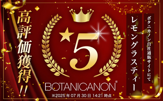 佐多岬産無農薬レモングラスティー（40g×1個）BF-12｜レモングラス 茶 ハーブティー リラックス ボタニカノン BOTANICANON ケミカルフリー 鹿児島県 南大隅町 ボタニカルファクトリー　