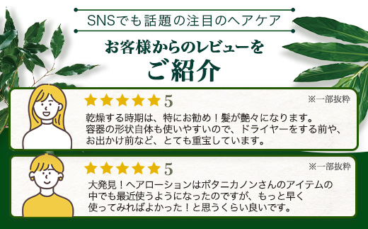 シトラス スカルプ＆ヘアローション（100ml×1個） BF-3｜美容 ヘアケア スカルプ シトラス 南大隅町 髪 潤い ハリ 弾力 柑橘 天然 キューティクル ボタニカノン BOTANICANON ケミカルフリー 鹿児島県 南大隅町 ボタニカルファクトリー