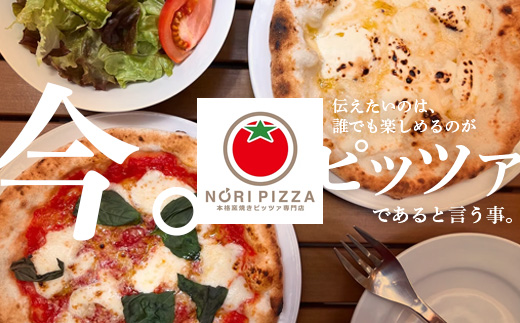 【厳選素材】九州小麦の手伸ばし石窯焼きピザ3枚 セット NP-005 | 自家製 ピザ ぴざ ピッツァ 直径23cm イタリアン チーズ エクストラバージンオイル 天然塩  自家製バジル 手作り 石窯ピザ 冷凍ピザ 食べ比べ 詰め合わせ パーティー