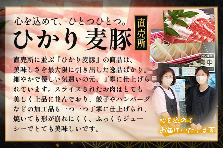 鹿児島県産 ひかり麦豚 しゃぶしゃぶ 食べ比べセット 900g （300g×3パック）HM-701 | 肉 お肉 にく 豚肉 ロース 肩ロース バラ肉 スライス 冷凍 真空冷凍 産地直送 新鮮 小分け 甘み 鹿児島県 南大隅町 ひかり麦豚直売所