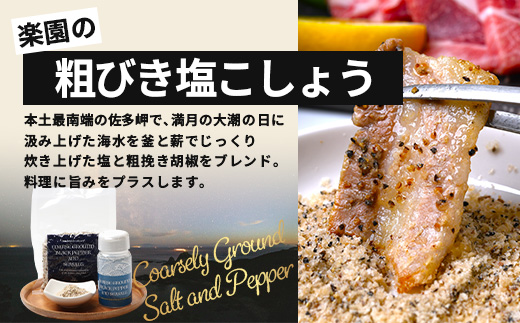 鹿児島県産 ひかり麦豚 焼肉 食べ比べ セット 600g（300g×2パック）＋ 楽塩の粗びき塩こしょう HM-703 | 肉 お肉 にく 豚肉 ロース 肩ロース バラ肉 スライス 粗挽き 塩コショウ 冷凍 真空冷凍 産地直送 新鮮 小分け 甘み 鹿児島県 南大隅町 ひかり麦豚直売所