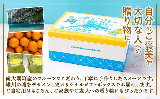 『南大隅プリン』6個セット（辺塚だいだい×2・プレーン・抹茶・さつまいも・紅茶） SH-708 │プリン ぷりん クリームプリン お取り寄せ ギフト ギフトボックス 贈り物 スイーツ お菓子 だいだい プレーン 知覧産 抹茶 さつまいも 無農薬紅ふうき 紅茶 バニラビーンズ 鹿児島県 南大隅町 31℃LINE花子 