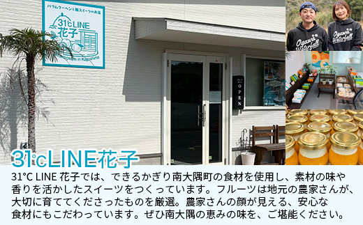 バウムクーヘン  ≪極≫ 辺塚だいだい 直径約15cm SH-713 │ バウムクーヘン バームクーヘン スイーツ ケーキ 焼き菓子 洋菓子 お菓子 おかし おやつ デザート プレゼント 贈り物 ギフト 常温 鹿児島県 南大隅町 31℃LINE花子