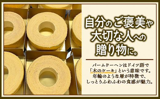 バウムクーヘン 3個セット ( プレーン ・ たんかん ・ 辺塚だいだい ） SH-717 ｜バウムクーヘン バームクーヘン スイーツ ケーキ 焼き菓子 洋菓子 お菓子 おかし おやつ デザート プレゼント 贈り物 ギフト 常温 鹿児島県 南大隅町 31℃LINE花子