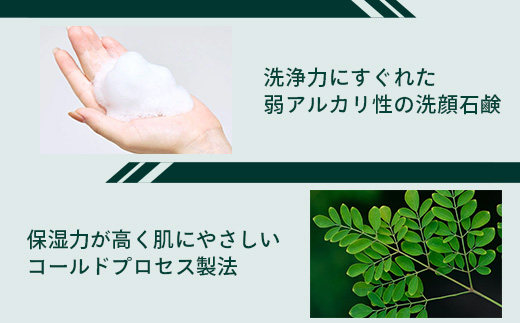 ナイトモイスチャー フェイシャルソープ オリエンタルブーケ 約45g×1個 BS-2｜石鹸 せっけん 美容 角質ケア 植物 エキス スキンケア 天然由来 アロマ スキンケア フェイシャル 弱アルカリ性 無添加 鹿児島県 南大隅町 株式会社ベースシー 