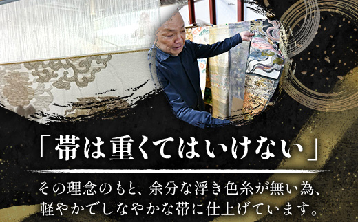 袋帯【笹蔓緞子文】1本 JG-404 |袋帯 笹蔓緞子文 ささつる どんすもん 着物 和装 フォーマル 伝統 工芸品 織物 帯