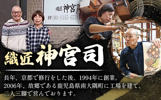 帯地２Wayバック（正倉院） JG-506 | 本真綿紬 パソコンバッグ バッグ ビジネスバッグ 南大隅町 和風 2way かばん 通勤 通学 絹 正倉院