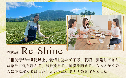 国産 ナナ茶 ほうじ茶 ティーバッグ （2g×20包）×2パック RS-4｜お茶 茶 茶葉 お茶の葉 日本茶 鹿児島茶 おしゃれ ブレンド茶 低カフェイン ティーパック 鹿児島県 南大隅町 株式会社Re-Shine