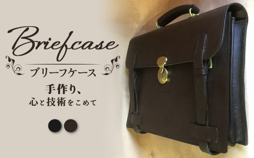 ブリーフケース BA7404 ｜ビジネスバッグ 職人 手作り 黒 こげ茶 皮製品 バッグ 日本製 南大隅町 おすすめ 重厚 人気 ブリーフケース
