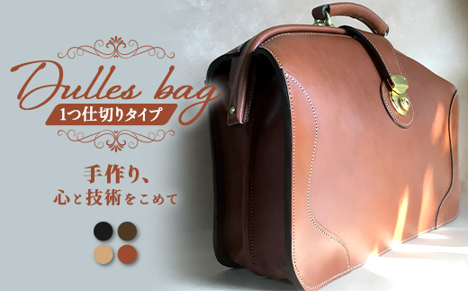ダレスバッグ　1つ仕切りタイプ BA7407｜ダレスバッグ ビジネスバッグ 職人 手作り 黒 こげ茶 赤茶 キャメル 皮製品 バッグ 日本製 南大隅町 おすすめ 重厚 人気