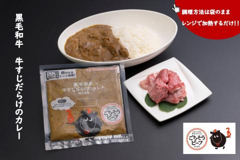 黒毛和牛牛すじ<約1.0kg>+牛すじだらけのカレーセット