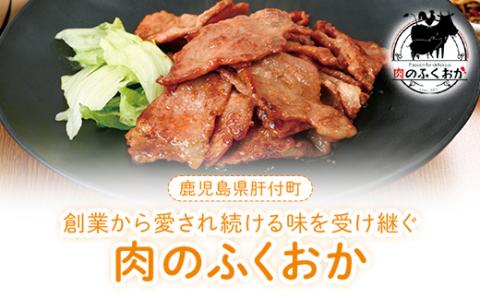 焼肉用豚肩ロース薄切り自家製味噌ダレ味付き(計500g・250g×2)