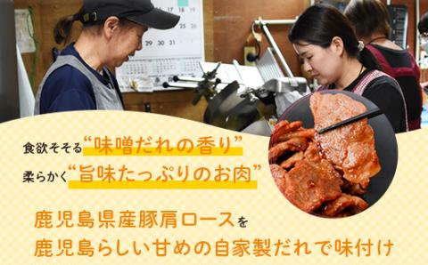 ＜定期便・全6回＞焼肉用豚肩ロース薄切り自家製味噌ダレ味付き(計6kg・250g×4×6回)