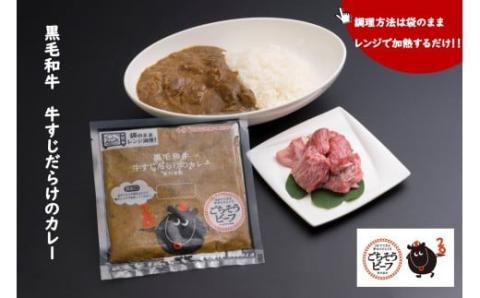 黒毛和牛牛すじ・ホルモンミックス<約900g>+牛すじだらけのカレーセッ