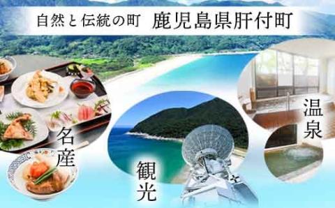 湯治湯の里「湯の谷温泉」宿泊券（2食・観光ガイド付）