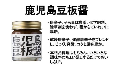 辛い調味料3種セット