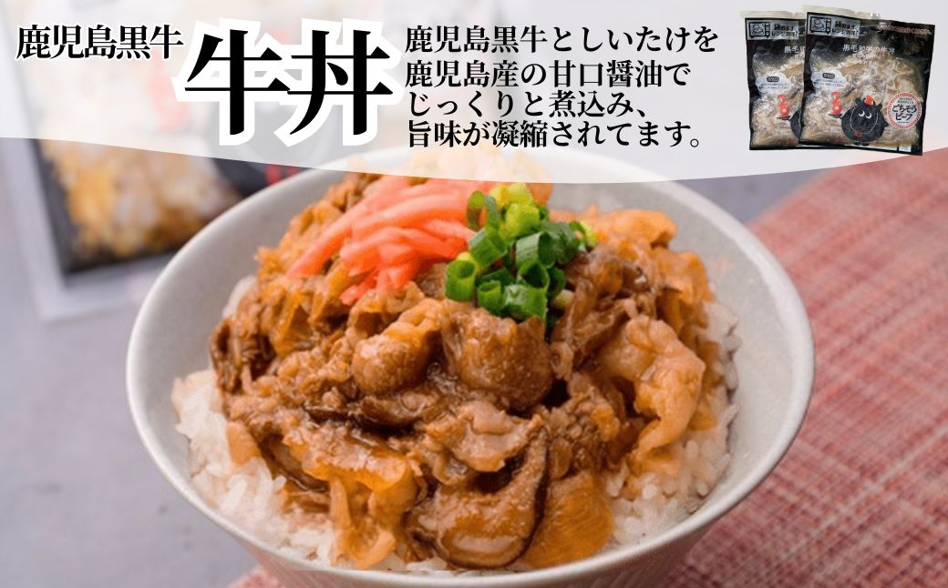 黒毛和牛牛丼＆牛すじだらけのカレーセット