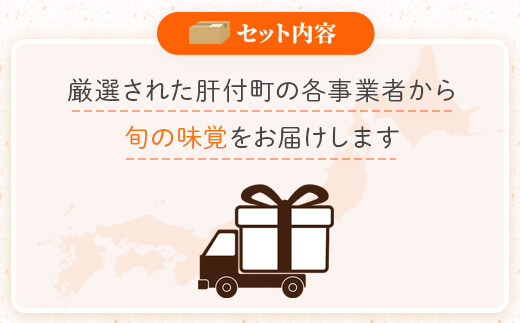 ＜定期便・全3回＞肝付町セレクト定期便《簡単調理 火を使わないで美味しいを楽しむ定期便》