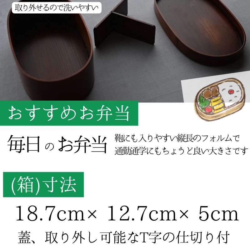天然素材のみで仕上げた本漆の曲げわっぱ弁当箱（大）