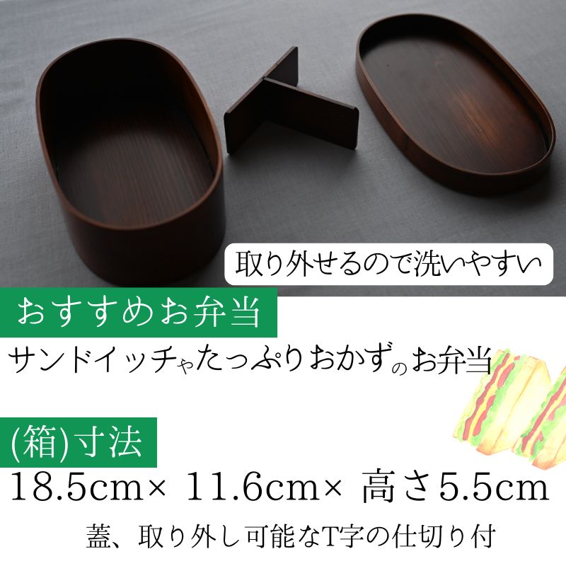 天然素材のみで仕上げた本漆の曲げわっぱ弁当箱（中）