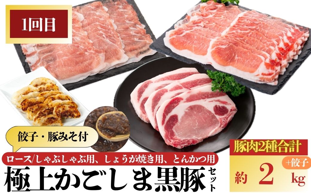  ＜定期便・全3回(隔月)＞極上セットE！