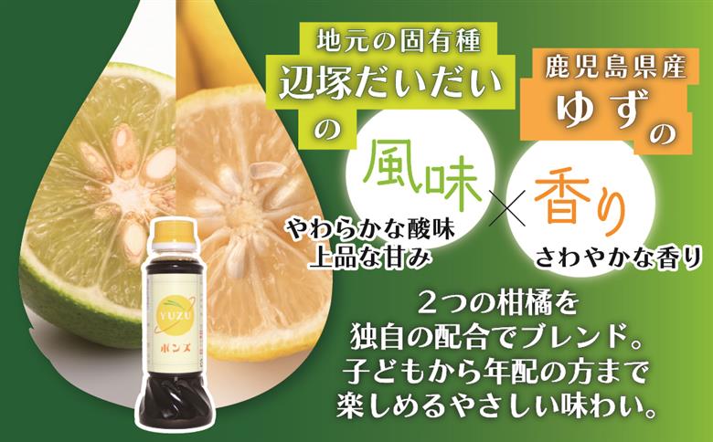 やさしいポン酢セット(200ml×3本)