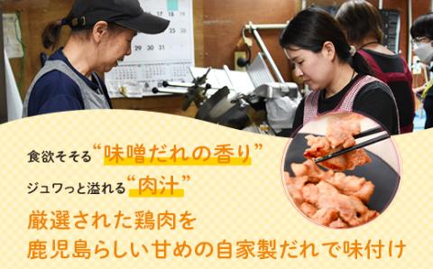 焼肉用鶏もも自家製味噌ダレ味付き(計1.62kg・270g×6)