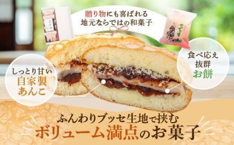 銘菓『やぶさめの里』（5個入×6箱）