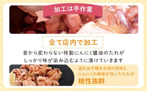 ＜定期便・全3回＞唐揚げ用鶏肉にんにく醤油味付(計4.05kg・450g×3×3回)