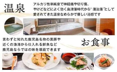 湯治湯の里「湯の谷温泉」宿泊券（2食・観光ガイド付）