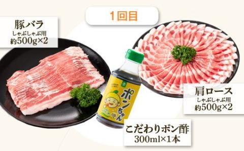 『かごしま黒豚ふるさと定期便』バラエティーセットA・全5回