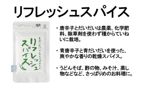 辛い調味料3種セット