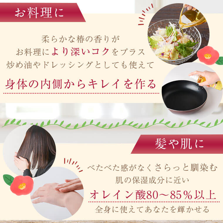 椿油　120cc×2本（プッシュ式瓶入り）