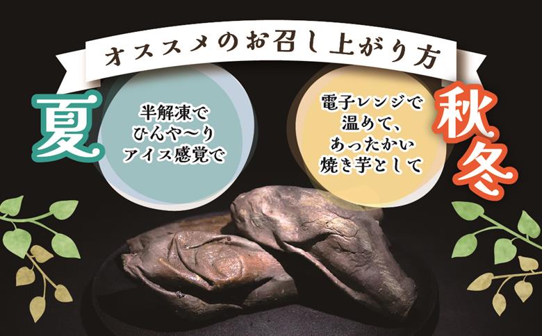 ねっとり甘い安納芋 焼き芋(計約2kg・1kg×2袋)