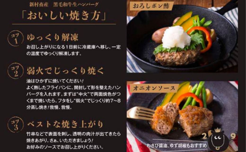 鹿児島県産 黒毛和牛 生ハンバーグセット(130g×5個)