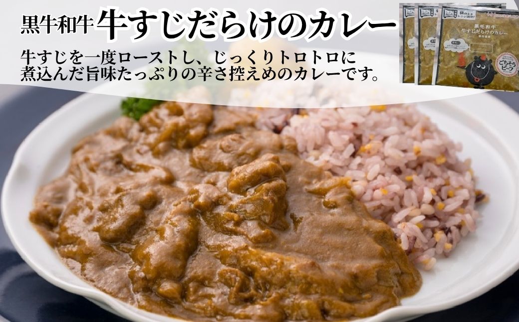 黒毛和牛牛丼＆牛すじだらけのカレーセット