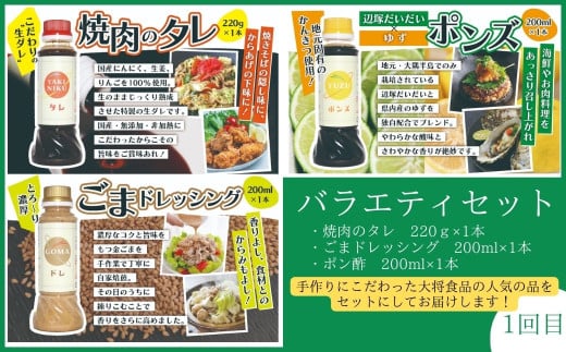 ＜定期便・全3回＞肝付町セレクト定期便《旨味だらけ！調味料定期便》