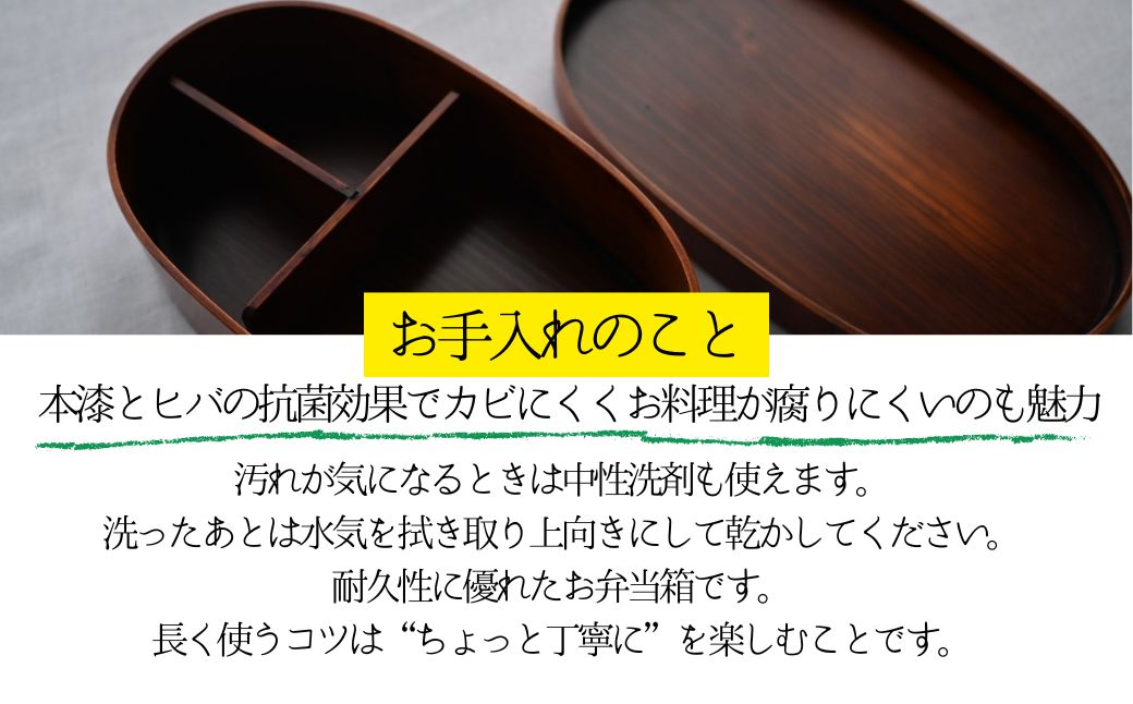 天然素材のみで仕上げた本漆の曲げわっぱ弁当箱（大）