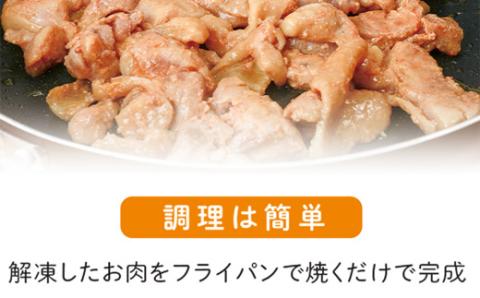 ＜定期便・全6回＞焼肉用鶏もも自家製味噌ダレ味付き(計9.72kg・270g×6×6回)