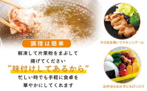 ＜定期便・全6回＞唐揚げ用鶏肉にんにく醤油味付(計8.1kg・450g×3×6回)
